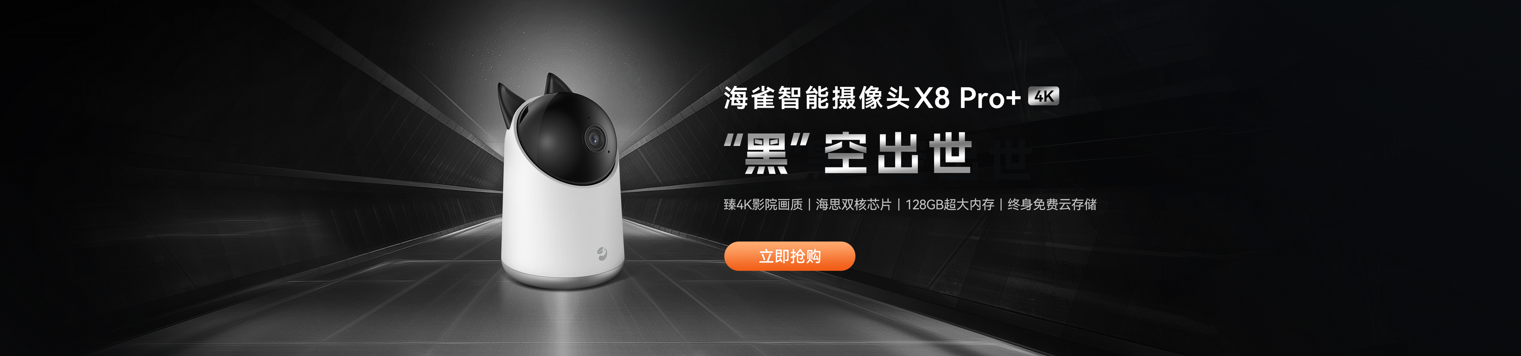 Alcidae AI Camera X8 Pro+